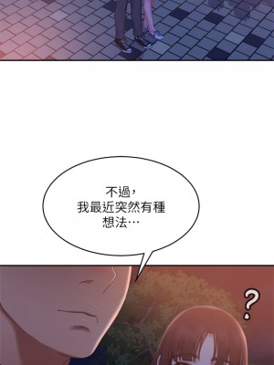 不良女房客 71-72話_71_26