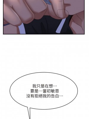 不良女房客 71-72話_71_27
