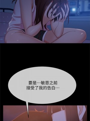 不良女房客 71-72話_72_07