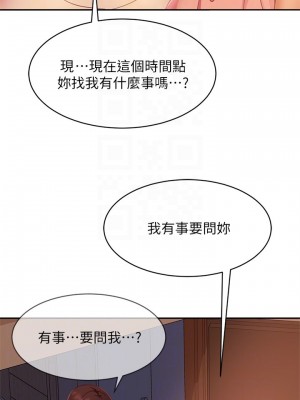 不良女房客 71-72話_72_10