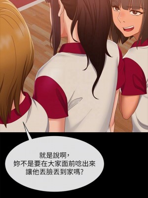 不良女房客 71-72話_72_17