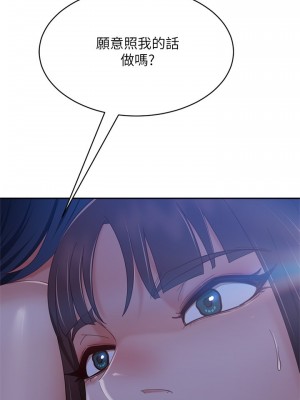 不良女房客 71-72話_72_30