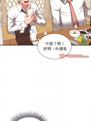 不務正業 32-33話_32_21