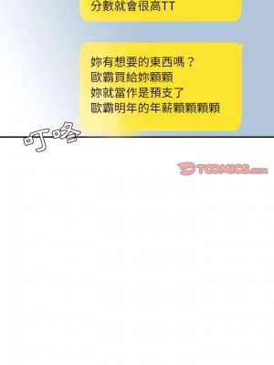 不務正業 32-33話_32_22