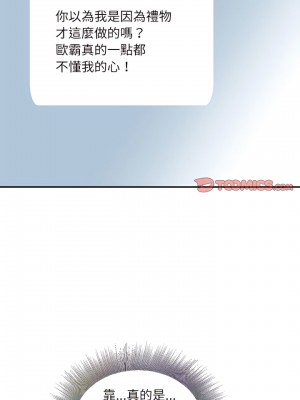 不務正業 32-33話_32_23