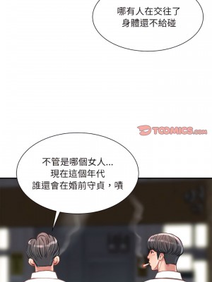 不務正業 32-33話_32_24