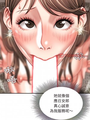 不務正業 32-33話_33_12