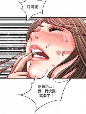 不務正業 32-33話_33_20