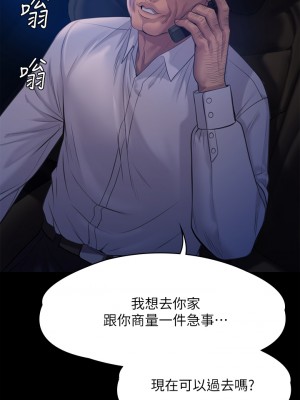 傀儡 235-236話_236_01