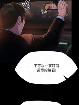 傀儡 235-236話_236_18