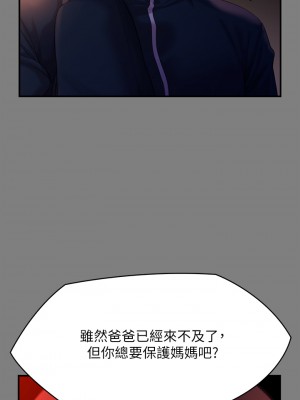 傀儡 235-236話_236_21