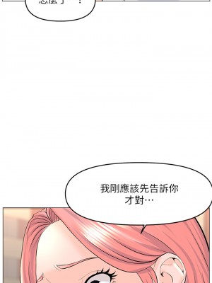 樓上的網美 49-50話_50_36