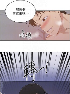 秘密教學 143-144話_144_18