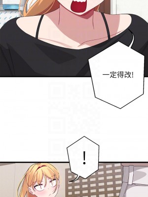 撲通撲通 配對中 25-26話_26_16