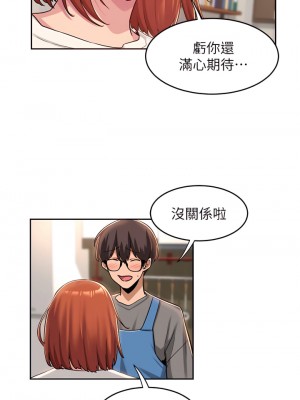 深度交流會 32-33話_32_01