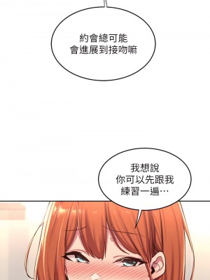深度交流會 32-33話_32_15