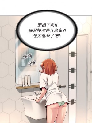 深度交流會 32-33話_32_17