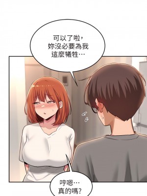 深度交流會 32-33話_32_20