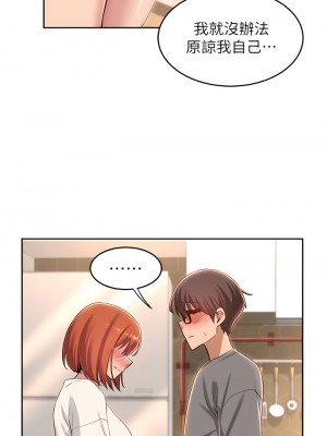 深度交流會 32-33話_32_22