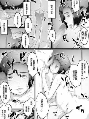 [ヒレカツ] 堕ちる母 [中国翻訳]_33 蕭探