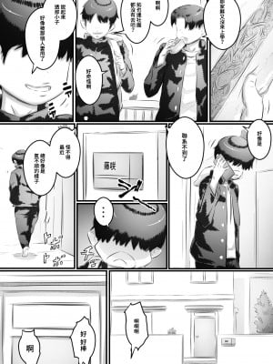 [ヒレカツ] 堕ちる母 [中国翻訳]_42 蕭探