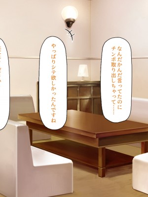 [川中島工房] 僕の前で他の男のチンポに堕ちていく大好きな幼馴染～催眠アプリの命令は絶対～_051_CG_02_27