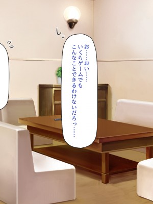 [川中島工房] 僕の前で他の男のチンポに堕ちていく大好きな幼馴染～催眠アプリの命令は絶対～_046_CG_02_22