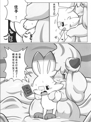 (C99) [ドーナツ教会 (らお)] Creamy Affection! (ポケットモンスター) [虾皮汉化组]_17_16