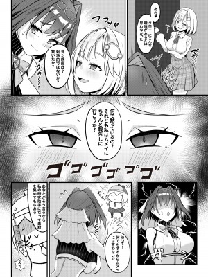 [娜卡黛西 (半馬ハンマ)] ようこそ、ワトソン調査室へ2 (オーロ・クロニー、ワトソン・アメリア)_05_006