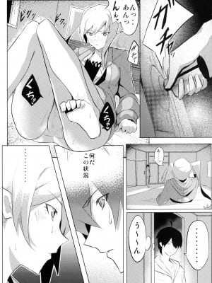[G500 (おんせんなかや)] しのぶxプレイ (化物語) [DL版]_08_page_008