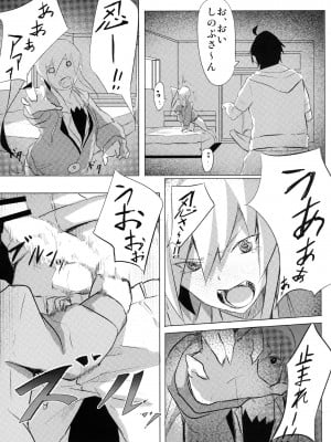 [G500 (おんせんなかや)] しのぶxプレイ (化物語) [DL版]_09_page_009