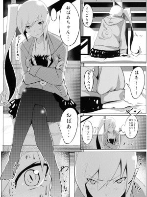 [G500 (おんせんなかや)] しのぶxプレイ (化物語) [DL版]_04_page_004