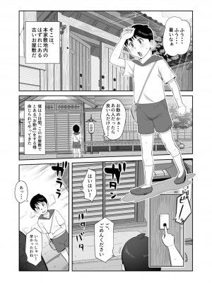 [Bkyu] 一族のしきたり (ナルト)_02_100316507_p1