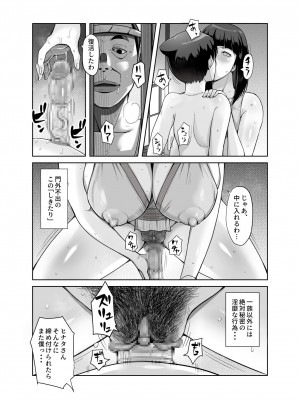 [Bkyu] 一族のしきたり (ナルト)_19_681c1830_349c_4096_b74c_191ea3f0da0d