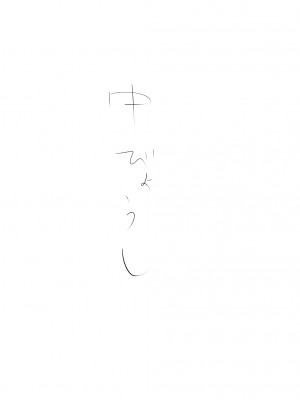 [Bkyu] 一族のしきたり (ナルト)_21_091b2cc1_c84a_42fe_a4e2_7d9986b4237f