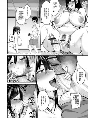 [仁志田めがね] 夜這い兄嫁 _実家編_[中国翻译]_12_12