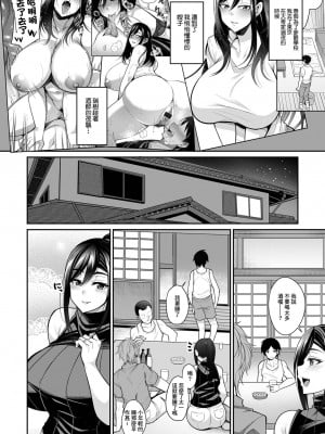 [仁志田めがね] 夜這い兄嫁 _実家編_[中国翻译]_02_02