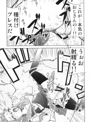 (C100) [スタジオKIMIGABUCHI (きみまる)] その着せ替え人形は売りをする2 (その着せ替え人形は恋をする)_11_011