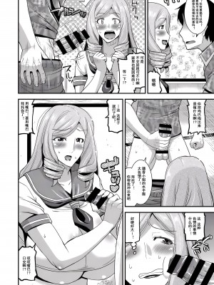 [歌麿] 人妻誘惑 乳ビッチ [momo个人汉化] [DL版]_44_43