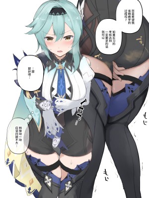 [わらる] 何かを我慢しているエウルア (原神) [黎欧出资汉化]_13_13