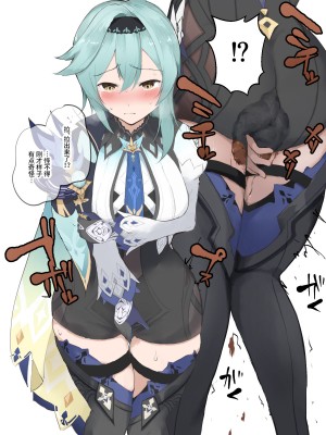 [わらる] 何かを我慢しているエウルア (原神) [黎欧出资汉化]_17_17