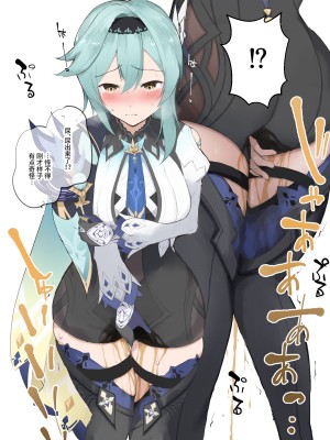 [わらる] 何かを我慢しているエウルア (原神) [黎欧出资汉化]_08_8