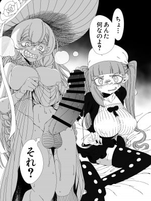 (C100) [はにゃ屋敷 (はにゃ)] ナニよそれ-バッカじゃないの!  (ブリーチ, ジガ-ZIGA-) [DL版]_05__5