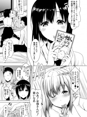 [ポニーR] 巨乳母娘の舌と子宮に連続射精 [DL版]_167_167