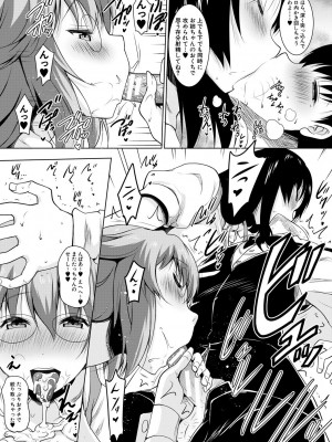 [ポニーR] 巨乳母娘の舌と子宮に連続射精 [DL版]_151_151