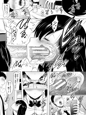 [ポニーR] 巨乳母娘の舌と子宮に連続射精 [DL版]_159_159