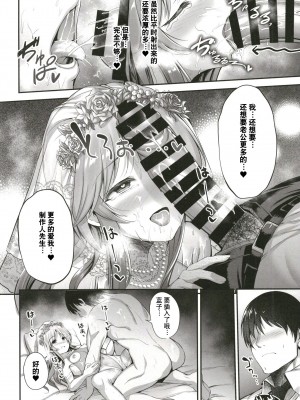 [listless time (ment)] 藍子と一晩中あいを誓う本 (アイドルマスターシンデレラガールズ)（异界小卖部出资汉化）_18_018