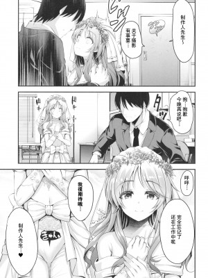 [listless time (ment)] 藍子と一晩中あいを誓う本 (アイドルマスターシンデレラガールズ)（异界小卖部出资汉化）_05_005