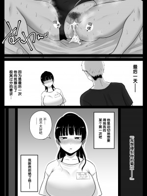 [鼠の母 (鼠のぼ)] 海の家、人妻店長まかない交尾録 [杂兵七夜出资汉化]_70_70_02_30