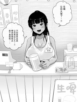 [鼠の母 (鼠のぼ)] 海の家、人妻店長まかない交尾録 [杂兵七夜出资汉化]_81_81_omake01